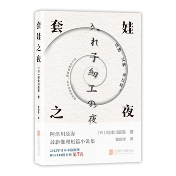 Paperback Night of the Condor [Chinese] Book