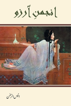 Paperback Anjuman E Arzu [Multiple Languages] Book