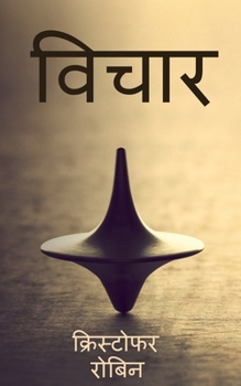 Paperback Udgam / उदगम [Hindi] Book