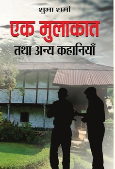 Hardcover Ek Mulakat Tatha Anya Kahaniyan [Hindi] Book