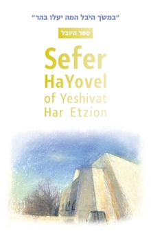 Hardcover Sefer HaYovel of Yeshivat Har Etzion Book