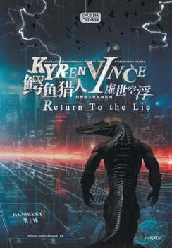 Paperback 鳄鱼猎人I虚世空浮KYREN VINCE: Return To the Lie Book