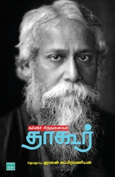 Paperback Kalvi Chinthanaikal Tagore [Tamil] Book