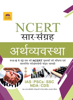 Paperback Ncert Economy [Hindi] [Hindi] Book