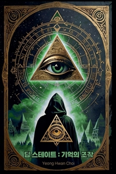 ?????: ??? ?? (Korean Edition)