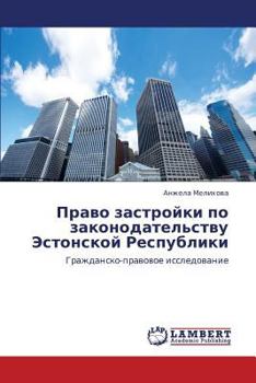Paperback Pravo Zastroyki Po Zakonodatel'stvu Estonskoy Respubliki [Russian] Book