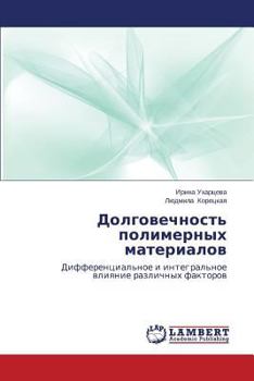 Paperback Dolgovechnost' polimernykh materialov [Russian] Book