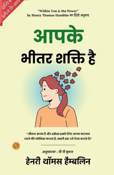 Within you is The Power (Illustrated) Hindi (Hindi Edition)