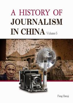 History of Journalism in China