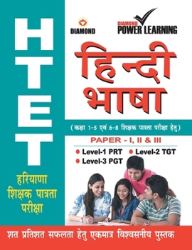 Paperback HTET Hindi Language [Hindi] Book