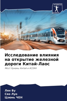 Paperback &#1048;&#1089;&#1089;&#1083;&#1077;&#1076;&#1086;&#1074;&#1072;&#1085;&#1080;&#1077; &#1074;&#1083;&#1080;&#1103;&#1085;&#1080;&#1103; &#1085;&#1072; [Russian] Book