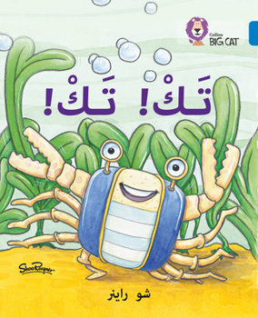 Paperback Tak Tak: Level 4 [Arabic] Book