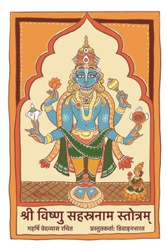 Paperback &#2358;&#2381;&#2352;&#2368; &#2357;&#2367;&#2359;&#2381;&#2339;&#2369; &#2360;&#2361;&#2360;&#2381;&#2352;&#2344;&#2366;&#2350; &#2360;&#2381;&#2340; [Hindi] Book