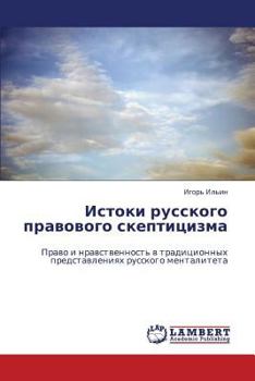 Istoki russkogo pravovogo skeptitsizma: Pravo i nravstvennost' v traditsionnykh predstavleniyakh russkogo mentaliteta