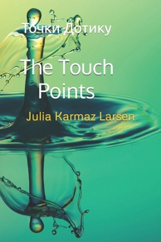 Paperback The Touch Points: &#1058;&#1086;&#1095;&#1082;&#1080; &#1044;&#1086;&#1090;&#1080;&#1082;&#1091; [Ukrainian] Book