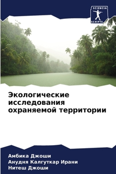 Paperback &#1069;&#1082;&#1086;&#1083;&#1086;&#1075;&#1080;&#1095;&#1077;&#1089;&#1082;&#1080;&#1077; &#1080;&#1089;&#1089;&#1083;&#1077;&#1076;&#1086;&#1074;&# [Russian] Book