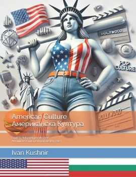 Paperback American Culture. Американска Култура: Eng Book