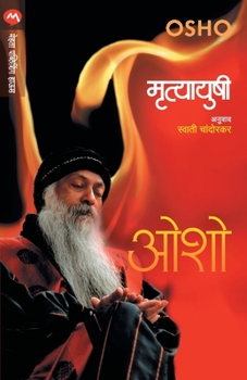 Paperback Mrutyaushi [Marathi] Book