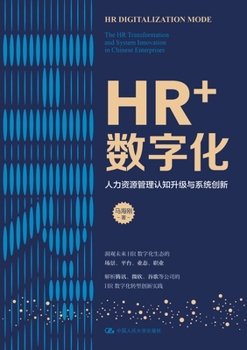 HR + Digitalization: Cognitive Upgrade and Systematic Innovation in Human Resource Management/HR+???--??????????????? (Chinese Edition)