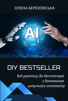 Paperback DIY Bestseller: Від рукопису до бестсk [Ukrainian] Book