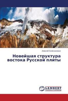 Paperback Noveyshaya Struktura Vostoka Russkoy Plity [Russian] Book