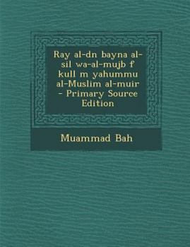 Ray Al-Dn Bayna Al-Sil Wa-Al-Mujb F Kull M Yahummu Al-Muslim Al-Muir