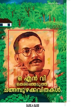 Paperback o n v therenjedutha changampuzhakkavithakal [Malayalam] Book