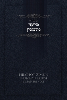 Paperback קונטרס כיצד מזמנין Book