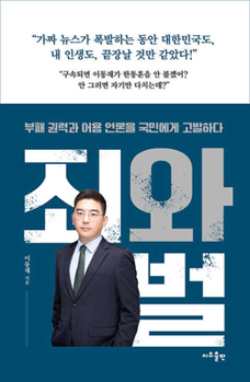 Paperback Crime and Punishment [Korean] Book