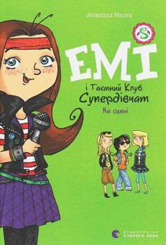 Na scenie - Book #3 of the Emi i Tajny Klub Superdziewczyn