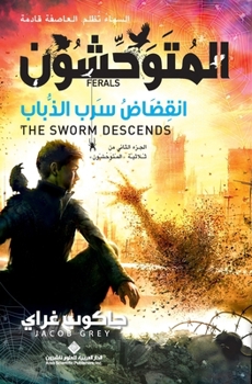 Paperback المتوحشون - انقضاض سرب ال [Arabic] Book
