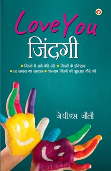 Love You JINDGI (Love You जिन्दगी)