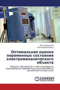 Paperback Optimal'naya otsenka peremennykh sostoyaniya elektromekhanicheskogo ob"ekta [Russian] Book