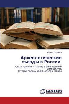 Paperback Arkheologicheskie S"ezdy V Rossii [Russian] Book