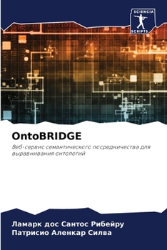 Paperback OntoBRIDGE [Russian] Book