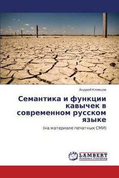 Paperback Semantika I Funktsii Kavychek V Sovremennom Russkom Yazyke [Russian] Book