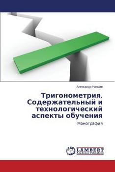 Paperback Trigonometriya. Soderzhatel'nyy i tekhnologicheskiy aspekty obucheniya [Russian] Book