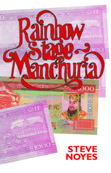 Paperback Rainbow Stage-Manchuria Book
