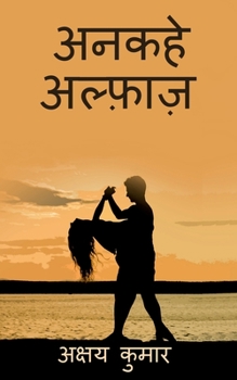 Paperback Ankahe Alfaaz / &#2309;&#2344;&#2325;&#2361;&#2375; &#2309;&#2354;&#2381;&#2398;&#2366;&#2395; [Hindi] Book