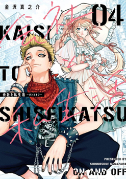 On and Off: Work-Life Imbalance 04