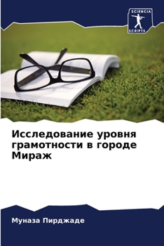 Paperback &#1048;&#1089;&#1089;&#1083;&#1077;&#1076;&#1086;&#1074;&#1072;&#1085;&#1080;&#1077; &#1091;&#1088;&#1086;&#1074;&#1085;&#1103; &#1075;&#1088;&#1072;& [Russian] Book