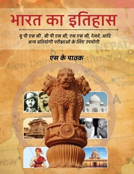 Paperback Bharat Ka Itihas [Hindi] Book