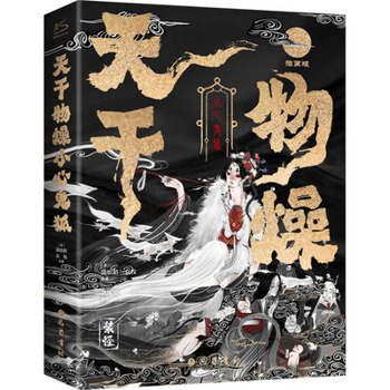 Paperback Dry Weather and Dry Materials [Chinese] Book
