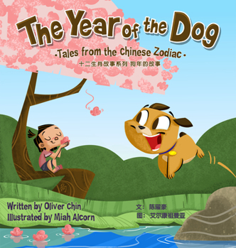 The Year of the Dog: Tales from the Chinese Zodiac - Book  of the Tales from the Chinese Zodiac