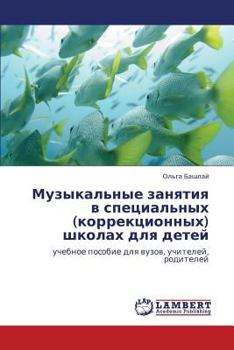 Paperback Muzykal'nye zanyatiya v spetsial'nykh (korrektsionnykh) shkolakh dlya detey [Russian] Book