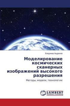 Paperback Modelirovanie kosmicheskikh skanernykh izobrazheniy vysokogo razresheniya [Russian] Book