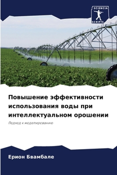 Paperback Повышение эффективност&# [Russian] Book