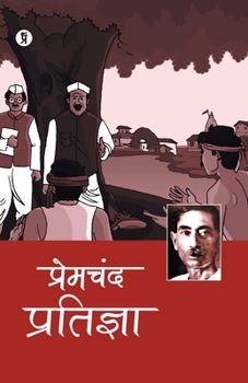 Paperback Pratigya [Hindi] Book