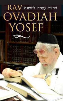 Paperback Rav Ovadiah Yosef Book