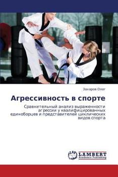 Paperback Agressivnost' V Sporte [Russian] Book